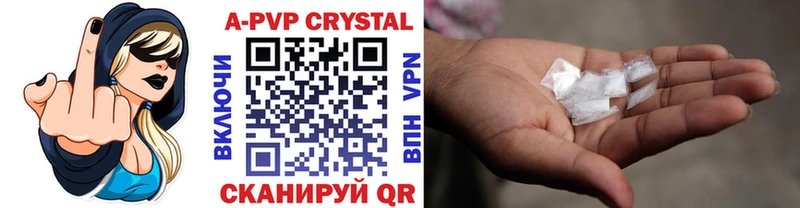 APVP кристаллы  как найти закладки  Володарск 