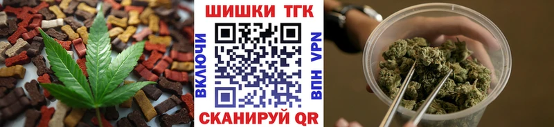 магазин продажи Володарск Печенье с ТГК конопля