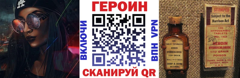 ГЕРОИН Афган  Володарск 