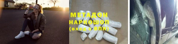 метамфетамин Белокуриха