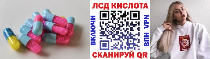 Лсд 25 экстази кислота  Володарск 